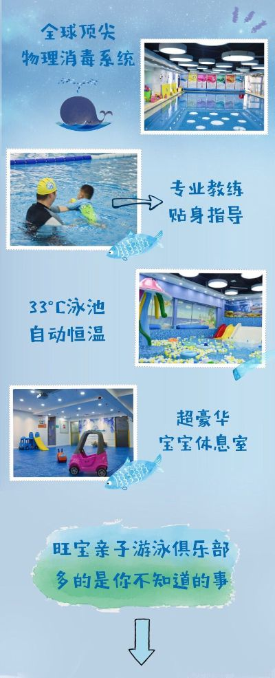 西安亲子游泳早教班加盟指南