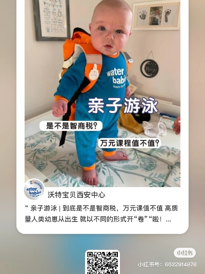 西安亲子游泳早教班加盟指南