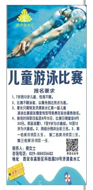 西安亲子游泳早教班加盟指南