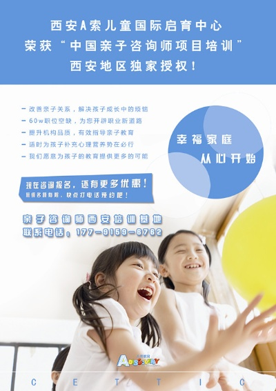 西安亲子游泳早教班加盟指南