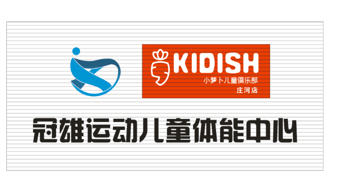 少儿体育馆加盟热门品牌大盘点