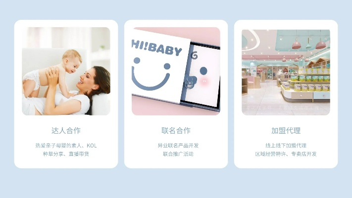 母婴品牌Paipai的全方位解析