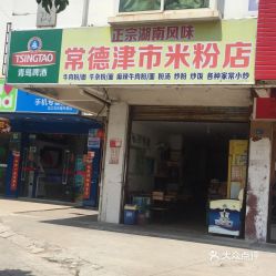 海口米粉店品牌加盟推荐