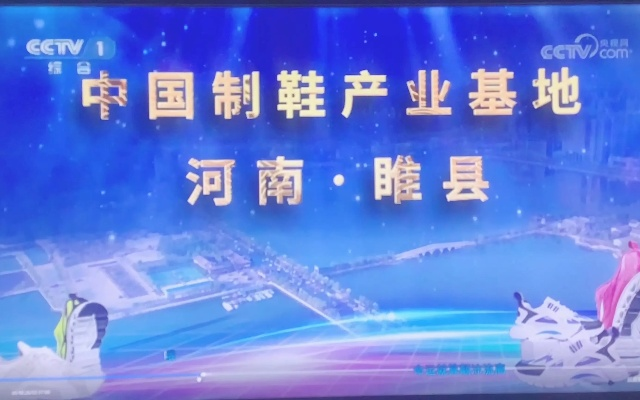 睢县女鞋加盟店品牌推荐