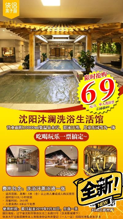 沈阳浴场加盟店品牌推荐