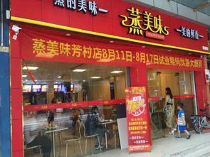 舟山市餐饮加盟品牌大全