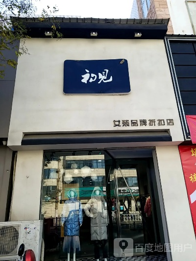 沈丘加盟店品牌大盘点