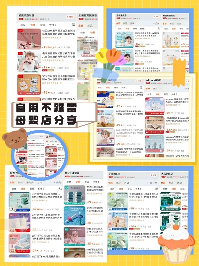 母婴品牌捡漏攻略