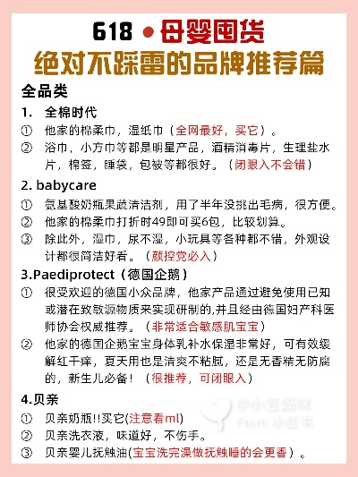 母婴品牌捡漏攻略