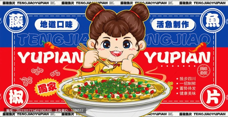 藤椒鱼加盟推荐品牌大盘点