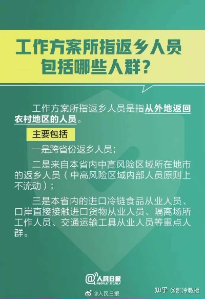 乡村干部摸排回乡人员的实战指南，方法、工具与案例全解析