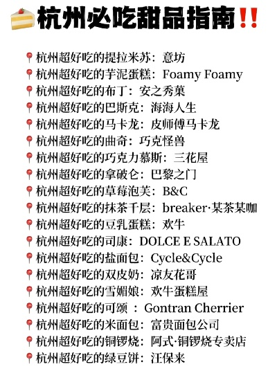 杭州品牌加盟推荐，优质品牌选择指南
