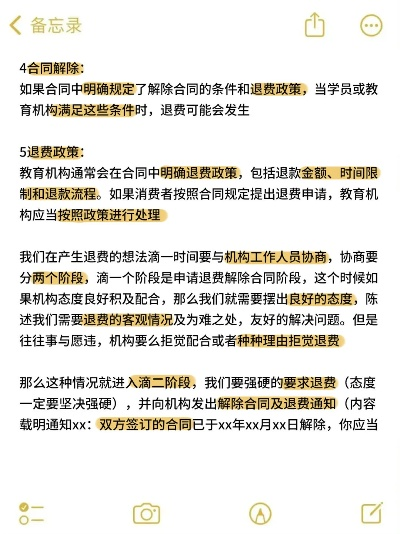 早教加盟退费问题详解