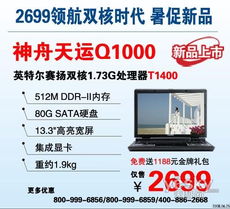 法国电脑品牌大揭秘