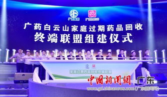 白云山医药品牌深度解析