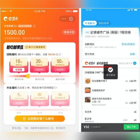 淘宝先用后付专享额度详解