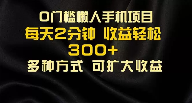 广告任务网站手机，如何用一部手机轻松赚零花钱？