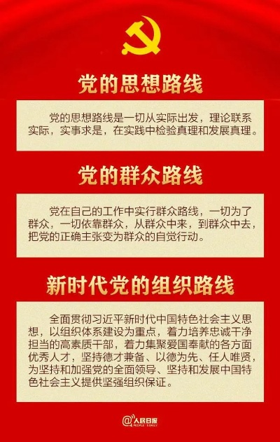 扎根乡土践初心—新时代乡村党员的合格修炼手册