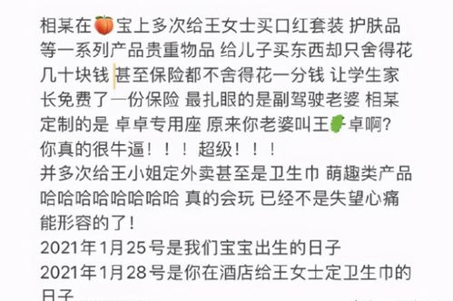 查老婆开房记录，一场情感危机的警示录