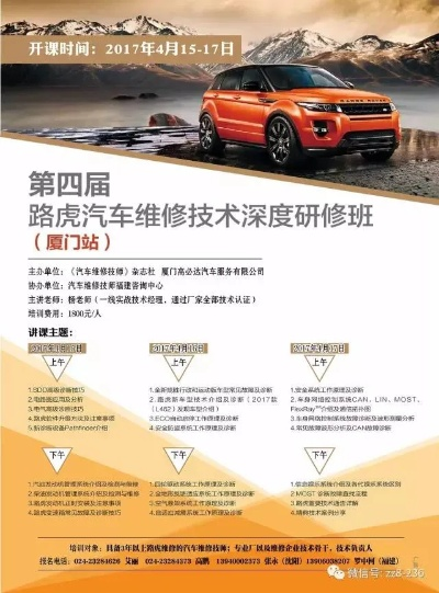 厦门修车加盟店品牌推荐