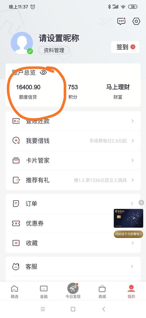微信分付额度提现攻略，300元起步，轻松实现资金周转