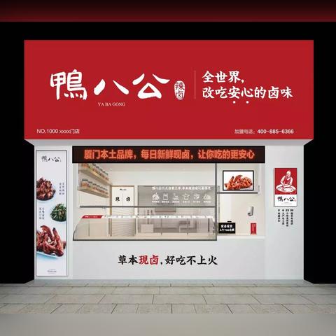 加盟卤菜热门品牌大盘点，探秘10大品牌