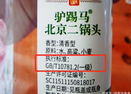 明星同款白酒避坑指南，从茅台到牛栏山，这些品牌你喝对了吗？
