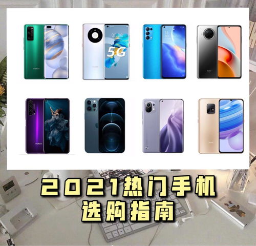 户外手机品牌推荐与选择指南