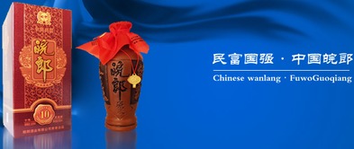 白酒品牌代理加盟店大全，探寻热门品牌与加盟机会