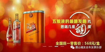白酒品牌代理加盟店大全，探寻热门品牌与加盟机会