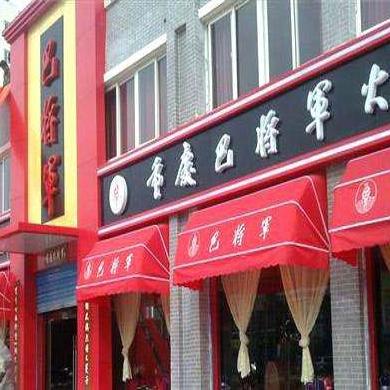 春熙路户外服装品牌大揭秘