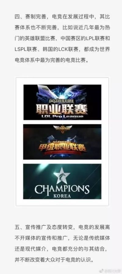 LPL比赛电脑品牌分析