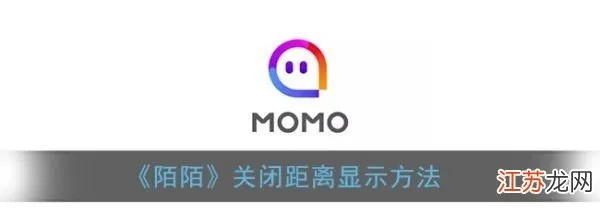 陌陌直播隐藏距离全攻略，手把手教你成为同城达人