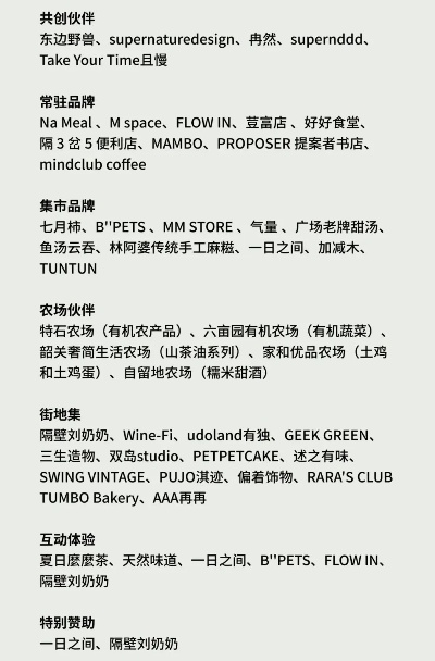 无需加盟的品牌推荐清单