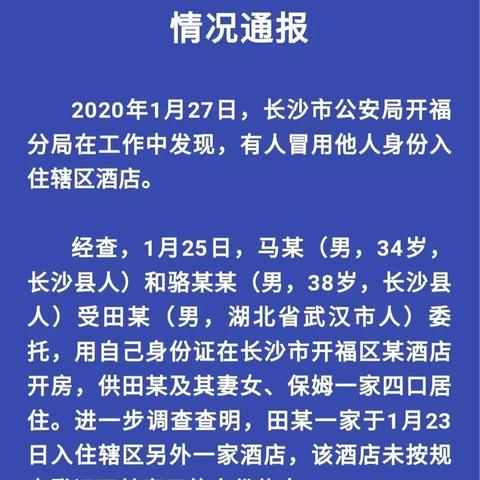 查开房记录是否违法？