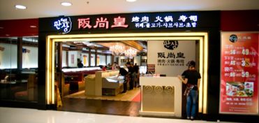 揭阳白酒加盟品牌店推荐