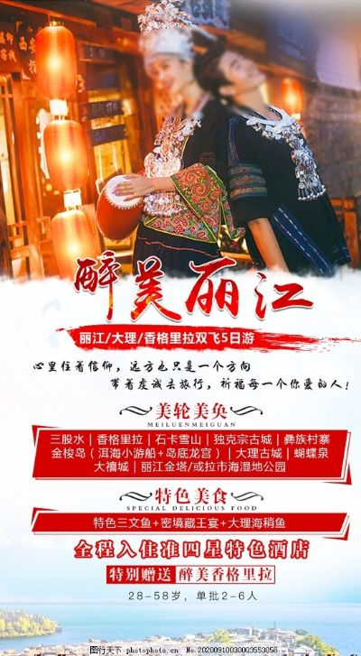 丽江短靴加盟店品牌推荐