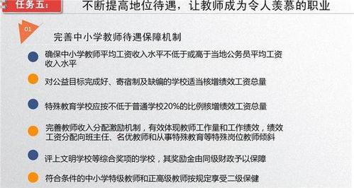 三年制乡村教师待遇全解析，薪资、保障与真实案例