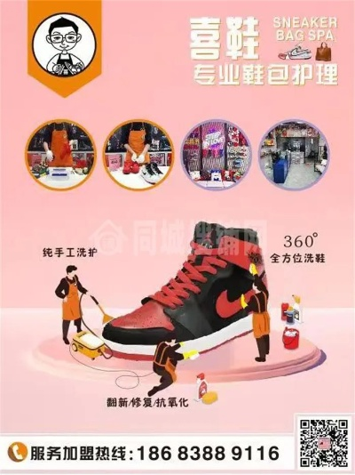 曲阜鞋子加盟店品牌推荐