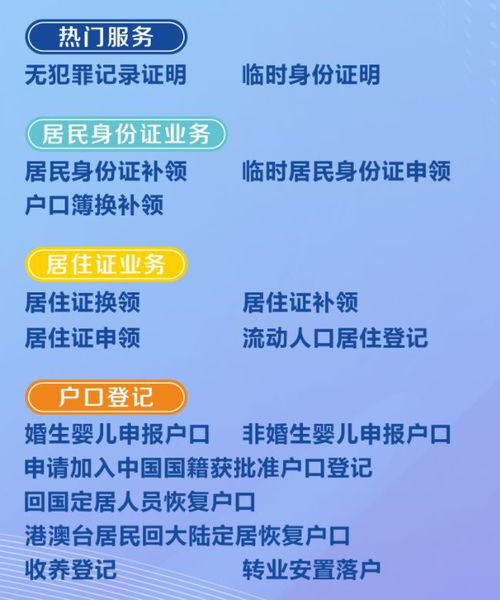 公安网查询开房记录指南