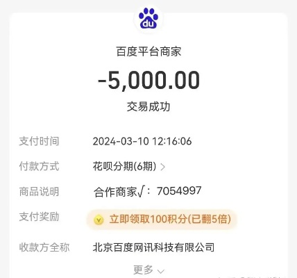抖音月付额度500元如何套现？