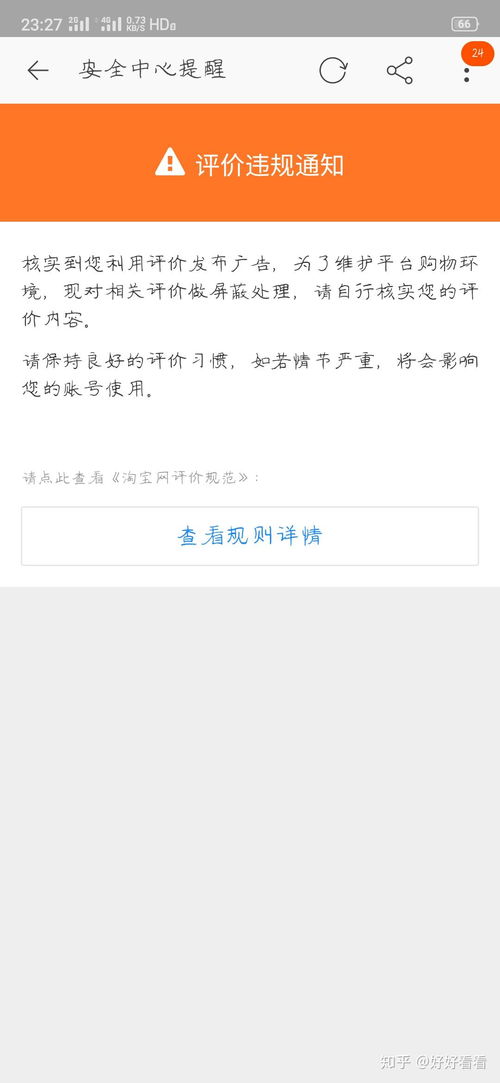 淘宝查开房记录？这些真相你可能还不知道！