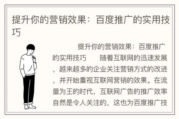 网站代做广告全攻略，如何用互联网让生意火起来？