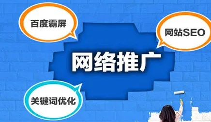网站代做广告全攻略，如何用互联网让生意火起来？