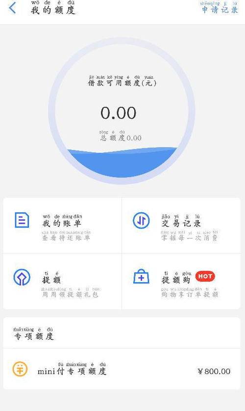 揭秘淘宝先用后付额度的神秘面纱
