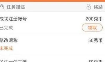 95直播刷秀币全攻略，手把手教你轻松赚取秀币