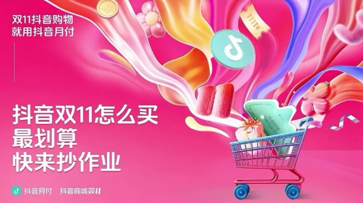 抖音月付额度500，如何轻松购物？