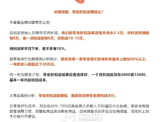 阿龙如何靠日本零食年入百万？从选品到售后全流程拆解