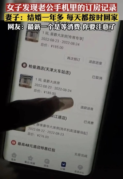 手机查开房记录查询