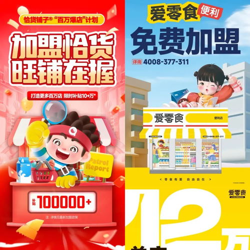 儿童产品加盟商热门品牌推荐